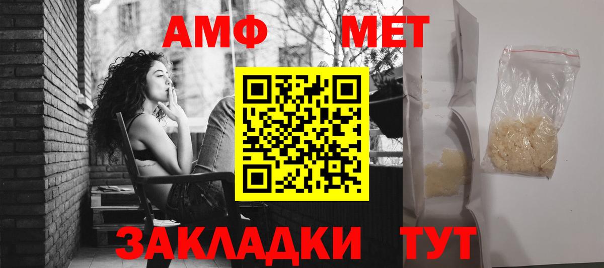 Amphetamine VHQ Кемерово