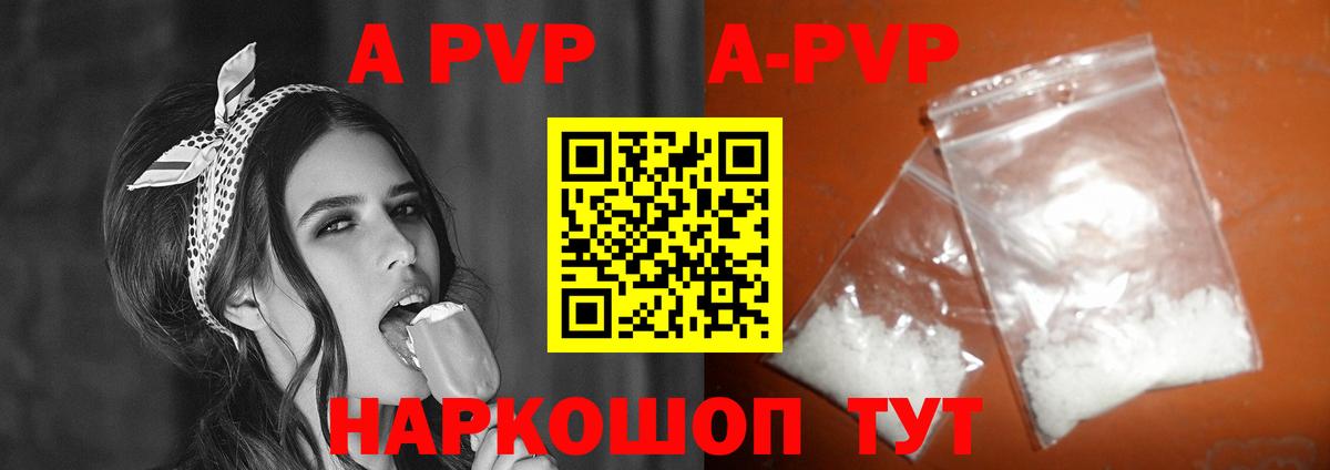 Alfa_PVP Соль  Alpha PVP кристаллы  А ПВП СК КРИС  Кемерово  Вход с VPN 