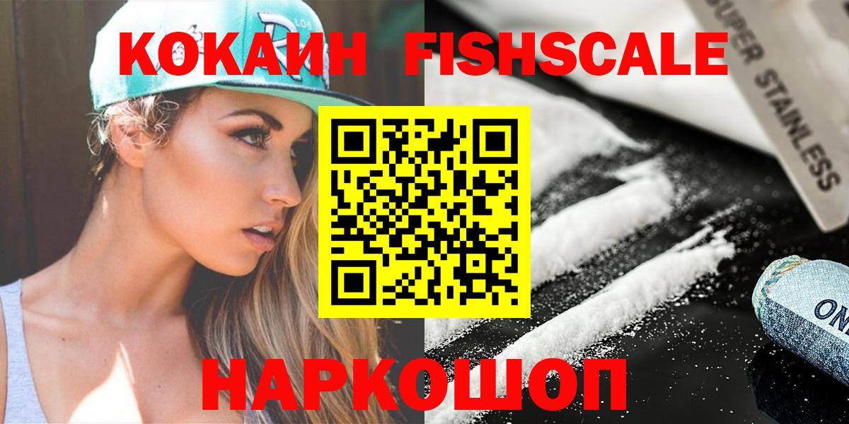 КОКАИН 99%  дарнет шоп  Cocaine  Вход с VPN  Кемерово  COCAIN Перу 