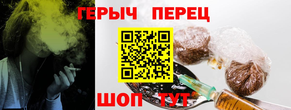 ГЕРОИН хмурый Кемерово