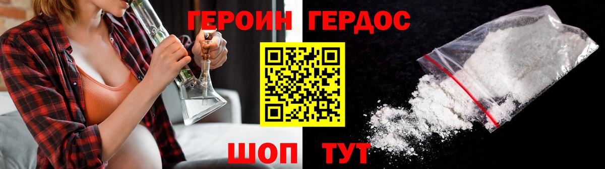Кемерово  ГЕРОИН  Вход с VPN  ГЕРОИН афганец 