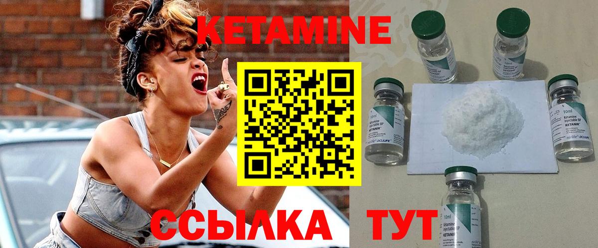 Кемерово  Кетамин ketamine  сайты даркнета официальный сайт  Вход с VPN 