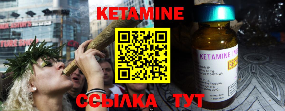 Кетамин ketamine Кемерово