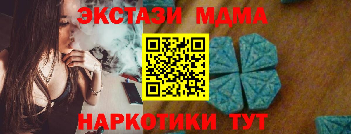 MDMA crystal  Вход с VPN  MDMA  Кемерово 
