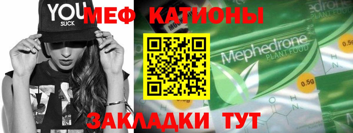 Мефедрон мука Кемерово