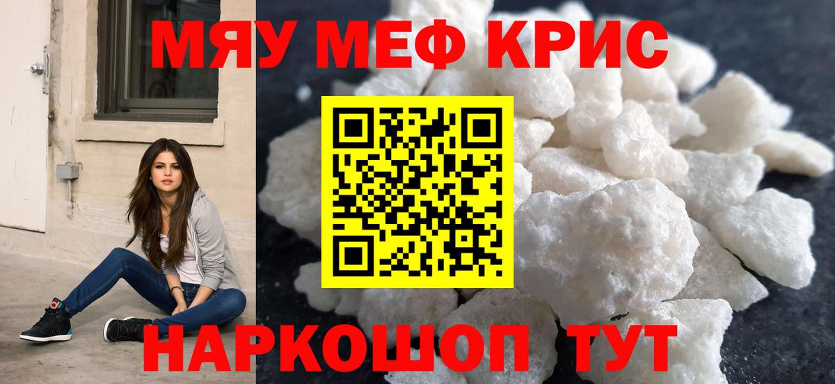 МЕФ  Вход с VPN  Мефедрон мука  Кемерово  Меф mephedrone 