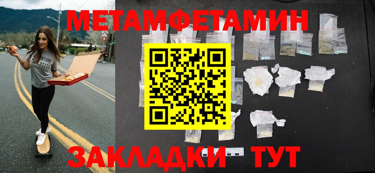 Кемерово  МЕТАМФЕТАМИН винт  Вход с VPN 