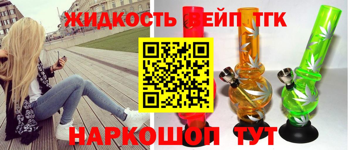 ТГК концентрат Кемерово