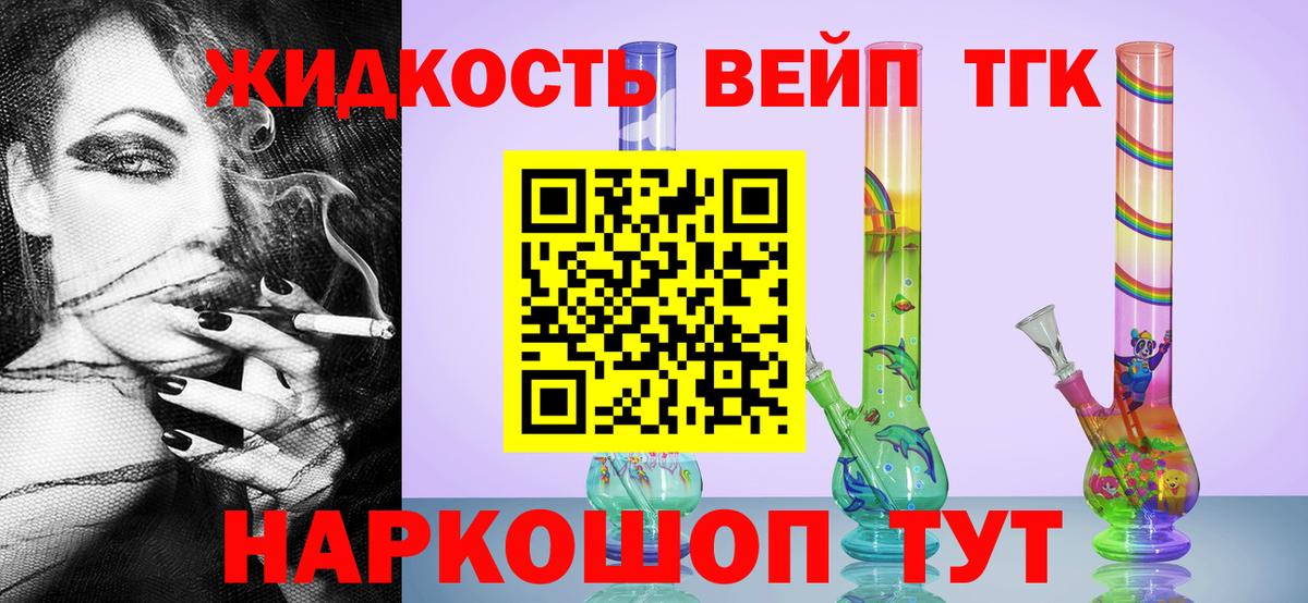 Дистиллят ТГК жижа  ТГК жижа  Вход с VPN  Кемерово 