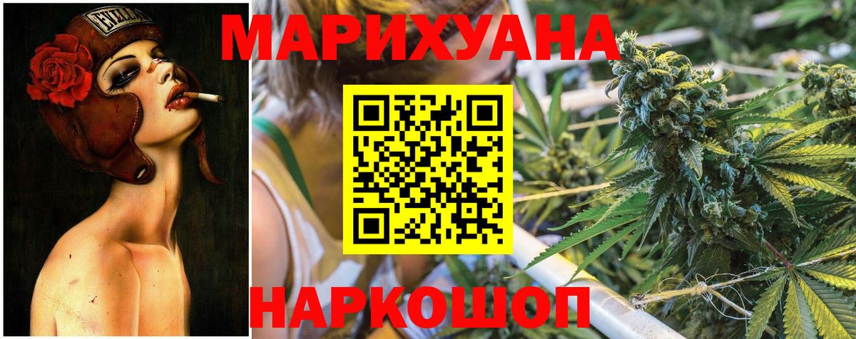 Канабис план  Вход с VPN  МАРИХУАНА планчик  Канабис Ganja  Кемерово 